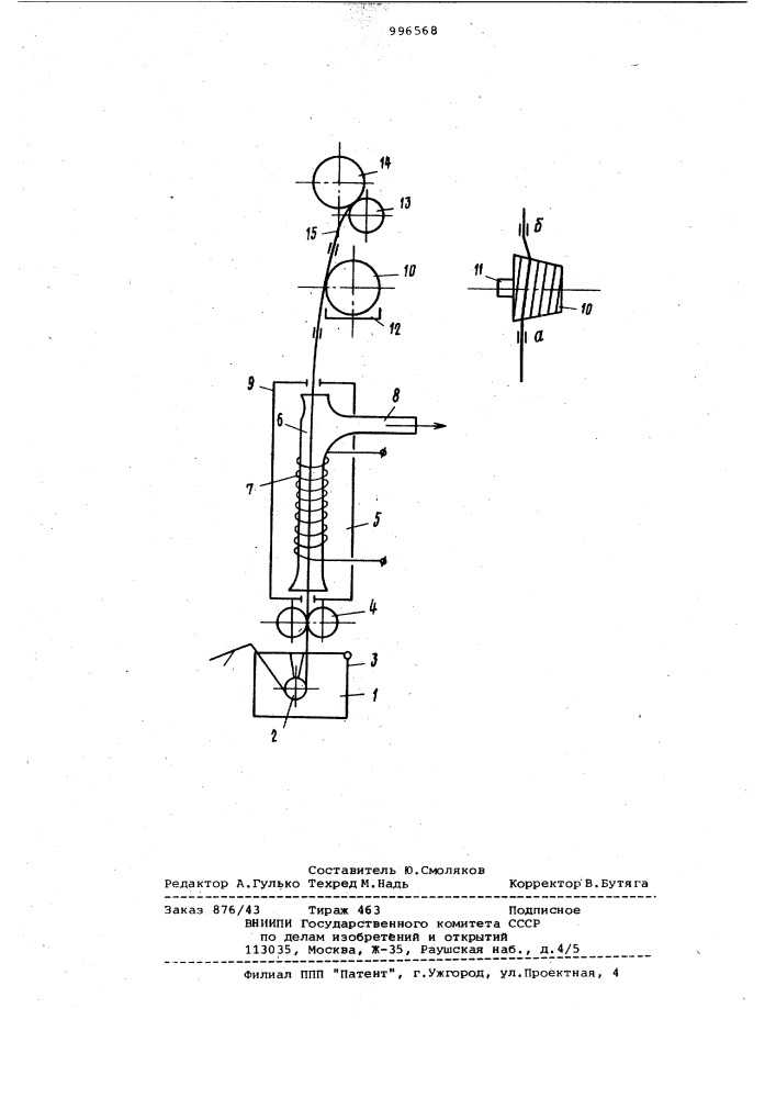 Устройство для термообработки синтетических нитей (патент 996568)
