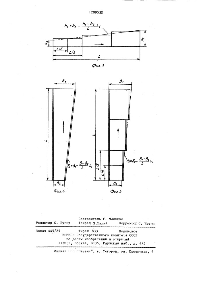 Вибрационный бункерный питатель для сыпучего материала (патент 1209532)