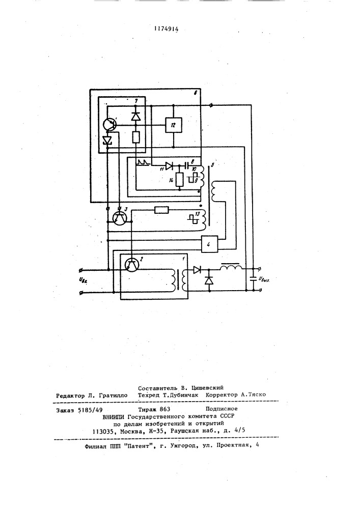 Стабилизированный преобразователь постоянного напряжения (патент 1174914)
