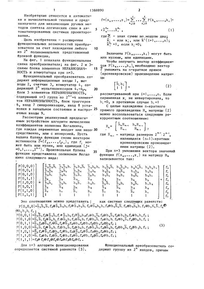 Функциональный преобразователь (патент 1388890)