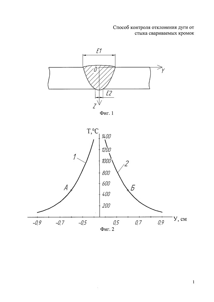 Способ контроля отклонения дуги от стыка свариваемых кромок (патент 2632751)