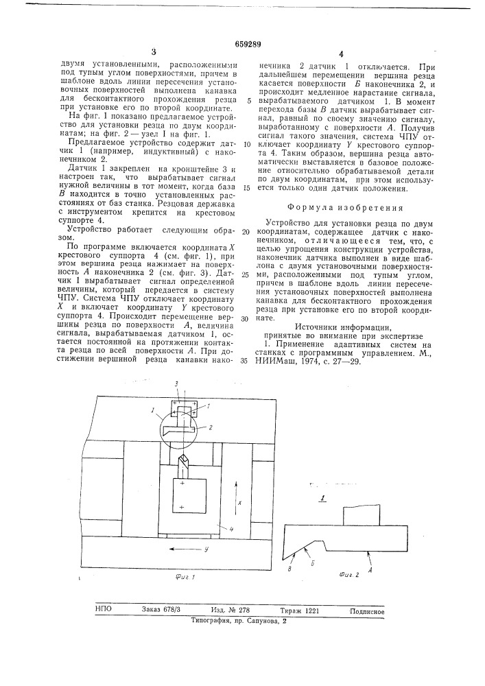 Устройство для установки резца по двум координатам (патент 659289)