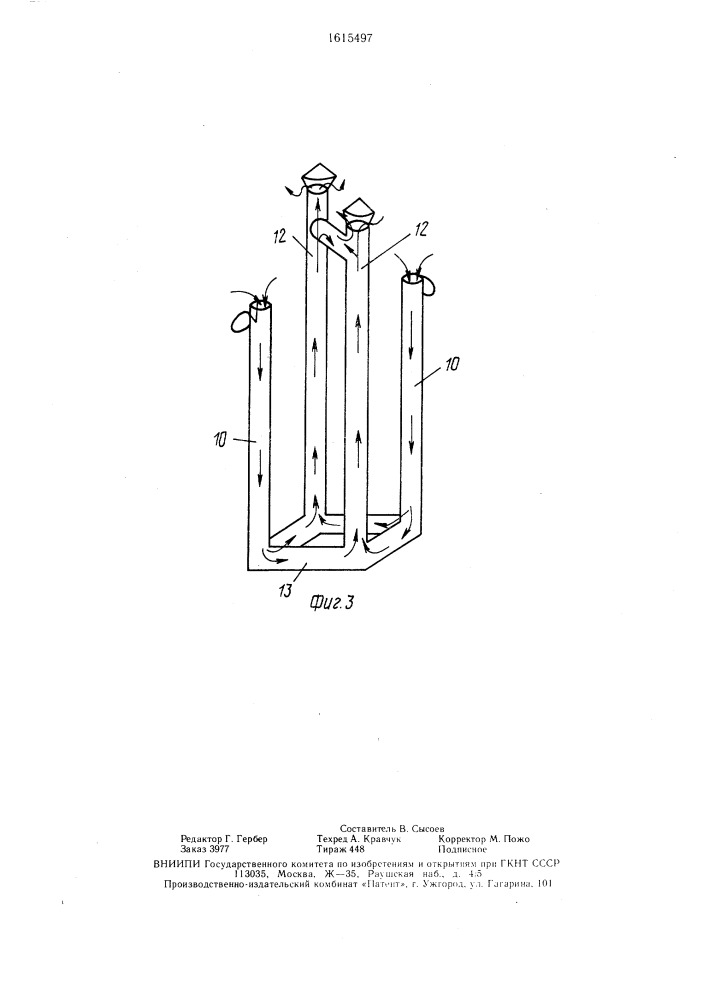Аккумулятор-охладитель (патент 1615497)
