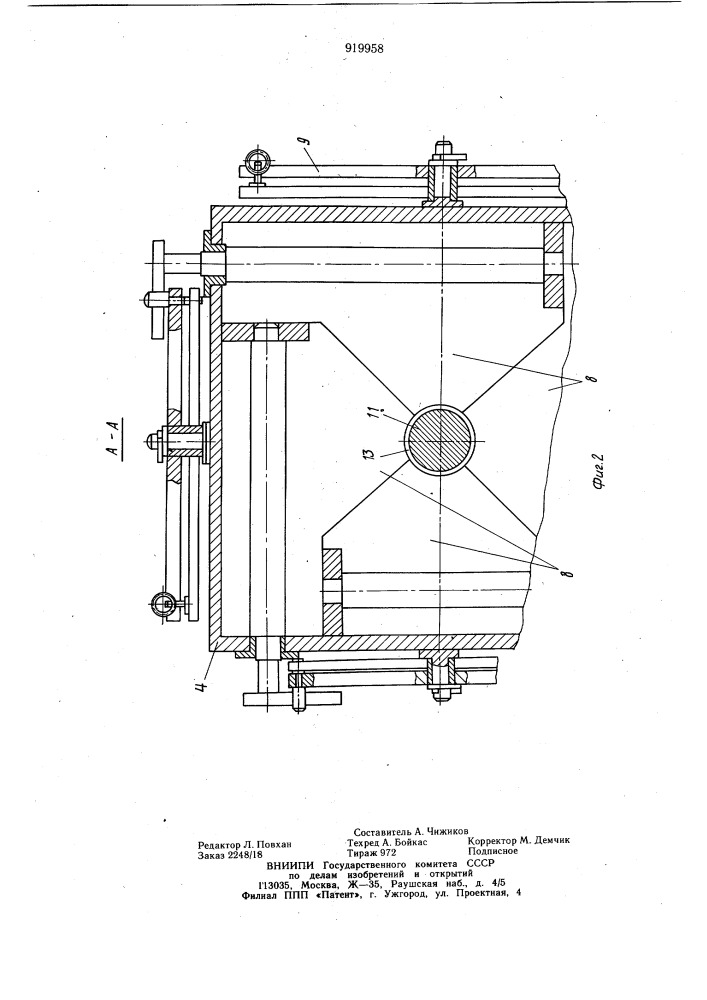 Устройство для торможения контейнеров и составов из них в приемных камерах пневмотранспортных установок (патент 919958)