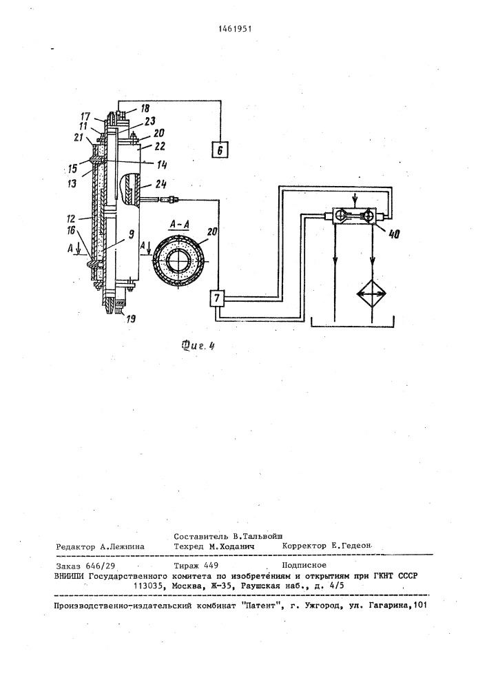 Способ исследования тампонажного камня и установка для его осуществления (патент 1461951)