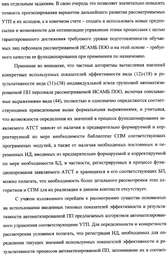 Интегрированный механизм &quot;виппер&quot; подготовки и осуществления дистанционного мониторинга и блокирования потенциально опасных объектов, оснащаемый блочно-модульным оборудованием и машиночитаемыми носителями баз данных и библиотек сменных программных модулей (патент 2315258)