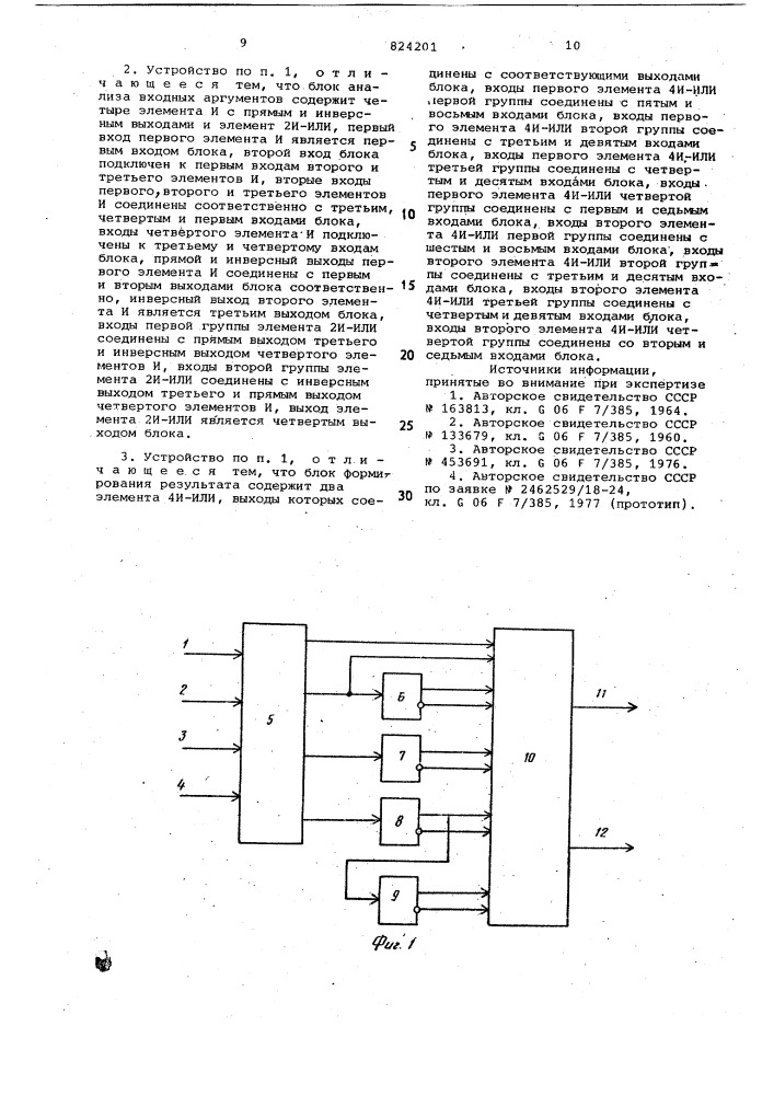 Устройство для сложения в избыточнойдвоичной системе счисления (патент 824201)