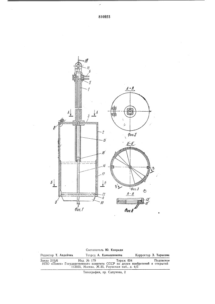 Ковшовый бур (патент 810923)