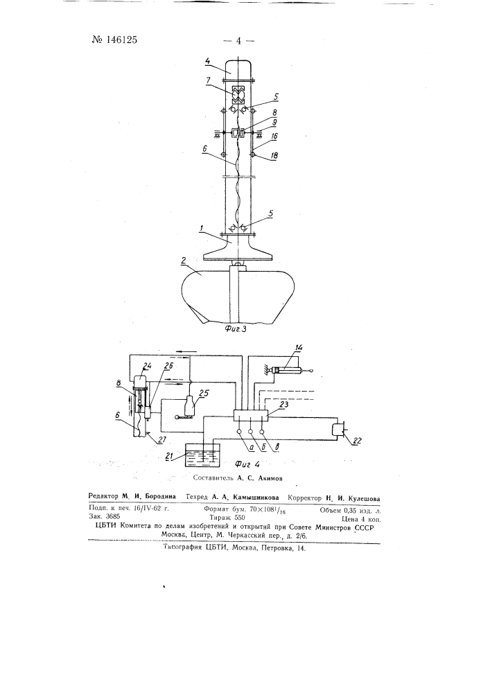 Ямокоп (патент 146125)