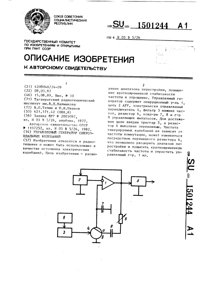 Управляемый генератор синусоидальных колебаний (патент 1501244)