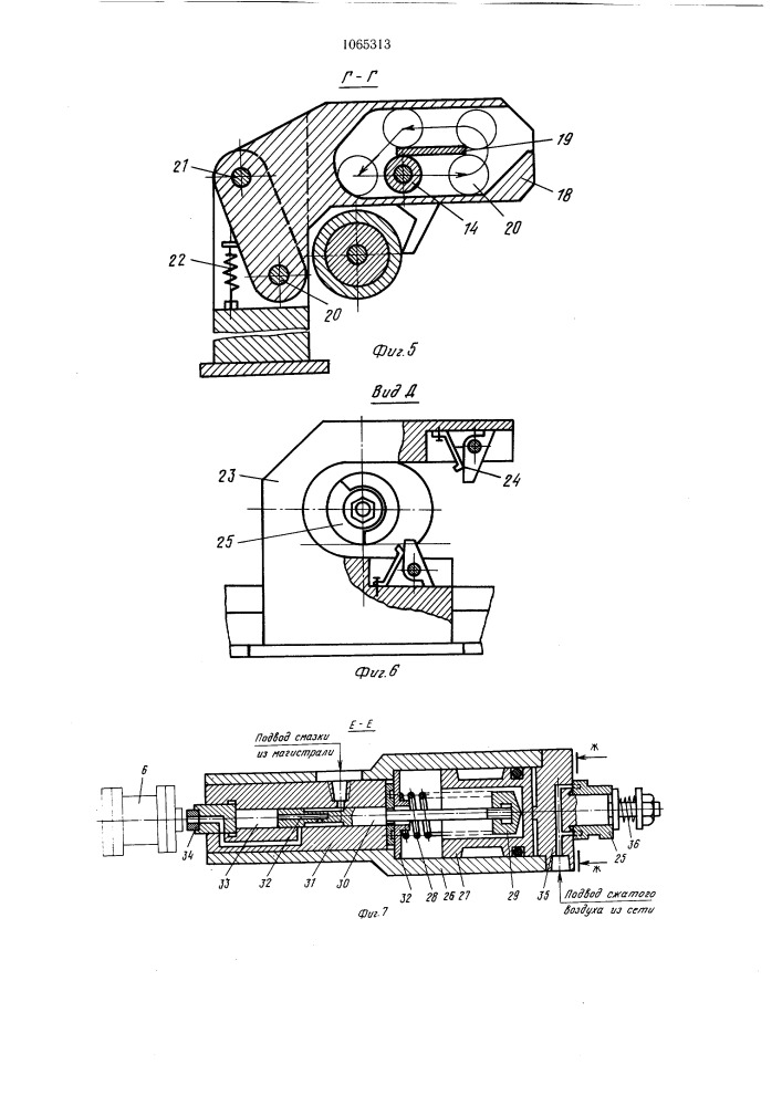 Устройство для смазки шарниров тяговой цепи (патент 1065313)