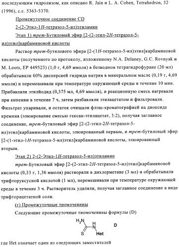 Ингибиторы фосфатидилинозитол-3-киназы (патент 2481346)
