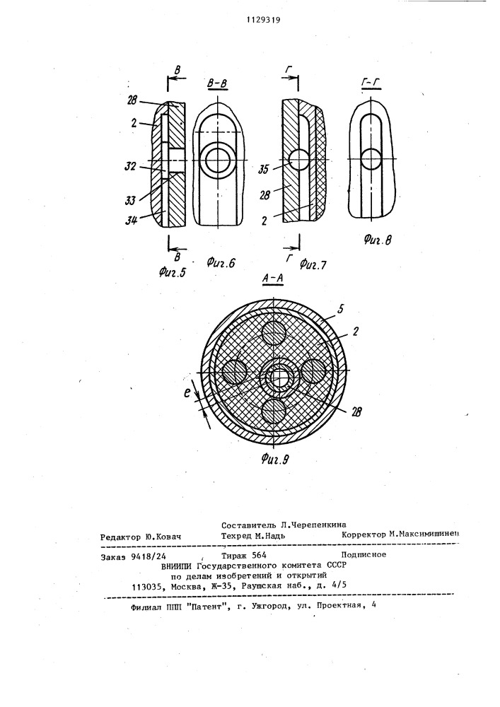 Расширитель скважин (патент 1129319)