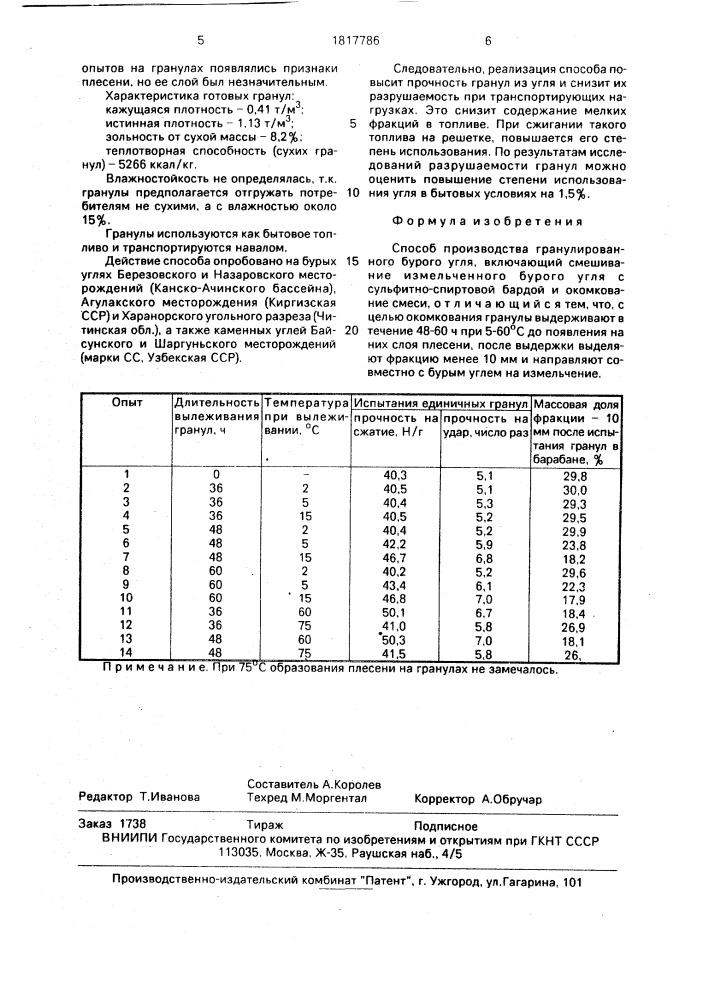 Способ производства гранулированного бурого угля (патент 1817786)