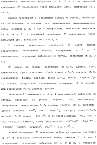 Ингибиторы hcv ns3 протеазы (патент 2468029)
