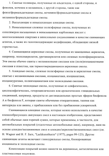 Композиции покрытий, содержащие выравнивающие агенты, полученные полимеризацией, опосредуемой нитроксилом (патент 2395551)