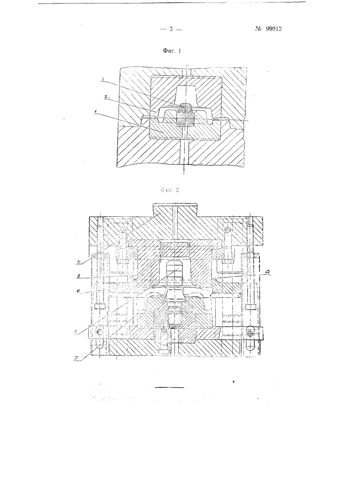Способ горячей штамповки с прошивкой глубоких отверстий в высокой ступице (патент 99012)