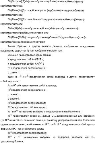 Производные дифенилазетидинона, способы их получения, содержащие их фармацевтические композиции и комбинация и их применение для ингибирования всасывания холестерина (патент 2333199)