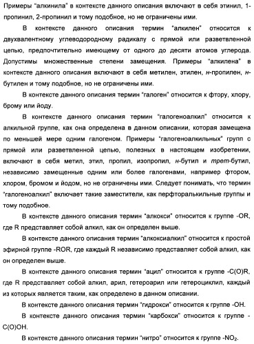 Химические соединения, содержащая их фармацевтическая композиция, их применение (варианты) и способ связывания er  и er -эстрогеновых рецепторов (патент 2352555)