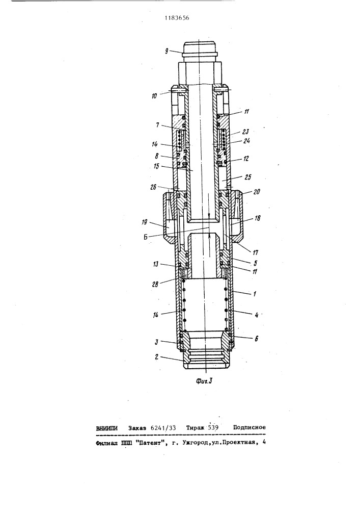 Устройство для ликвидации прихвата бурового става в скважине (патент 1183656)