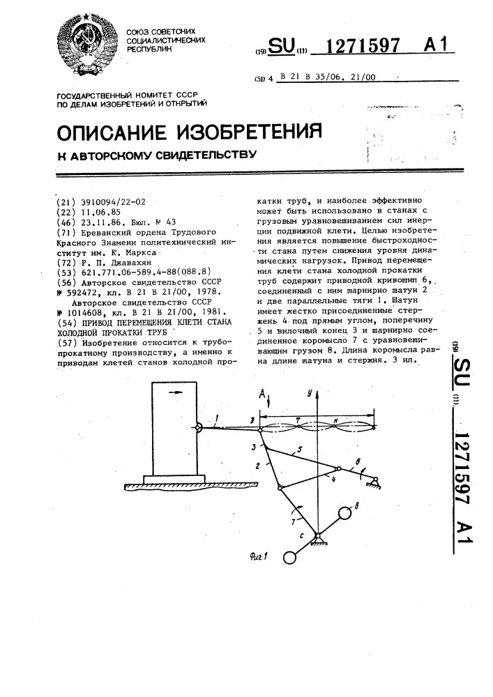 Привод перемещения клети стана холодной прокатки труб (патент 1271597)