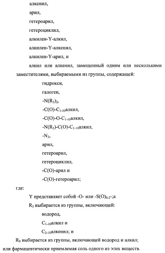 Системы, содержащие имидазольное кольцо с заместителями, и способы их получения (патент 2409576)