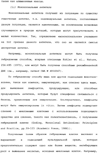 Лечение в-клеточных злокачественных опухолей с использованием комбинации применений, связанных с антителами, уменьшающими количество b-клеток, и с иммуномодулирующими антителами (патент 2306952)