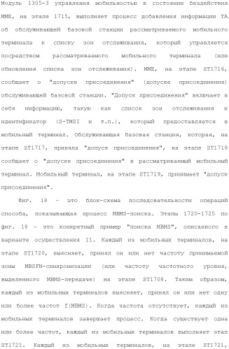 Система мобильной связи (патент 2493674)