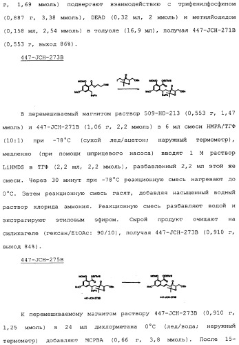 Макроциклические соединения, которые могут быть использованы в качестве фармацевтических препаратов (патент 2334744)