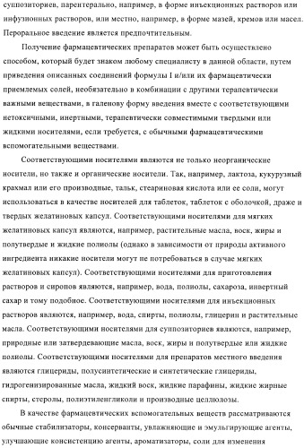 Новые индольные или бензимидазольные производные (патент 2394027)