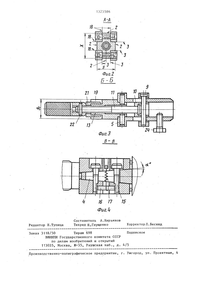 Устройство для крепления каркасов к намоточному станку (патент 1325586)