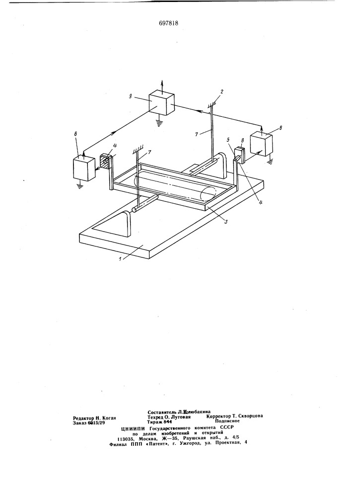 Устройство для измерения дифферента при балансировке поплавковых приборов (патент 697818)