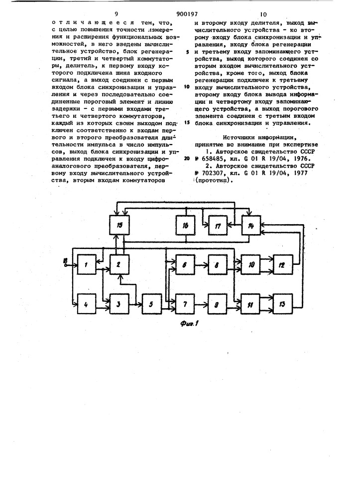 Устройство регистрации формы периодических коротких сигналов (патент 900197)