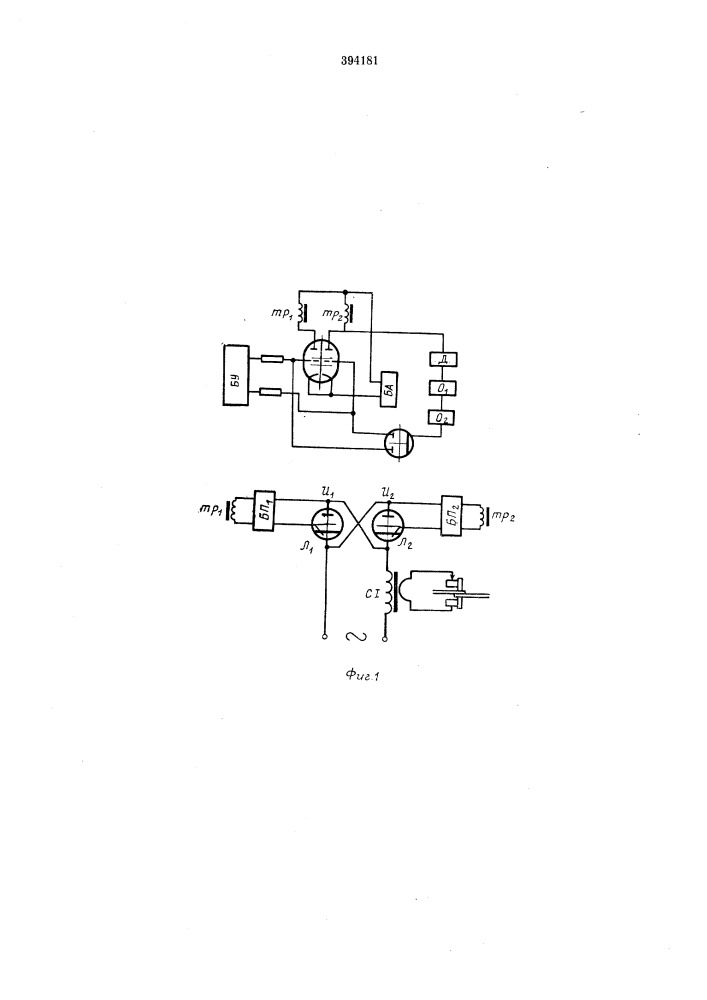 Игнитронный прерыватель (патент 394181)