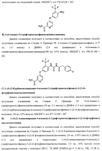 Моноциклические гетероциклы, ингибирующие киназу (патент 2350603)