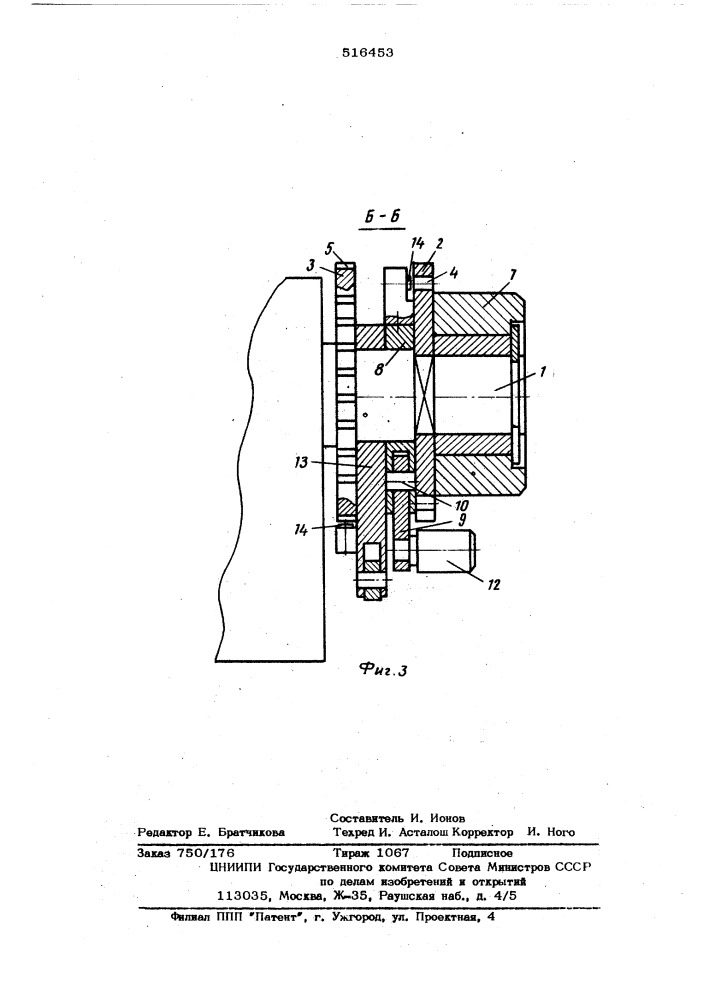 Станок для навивки полосовых заготовок в спираль (патент 516453)