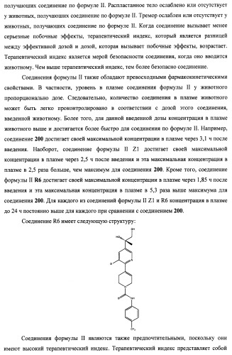 Антагонисты trpv1 и их применение (патент 2452733)