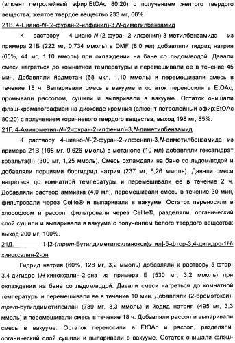 Гетероциклические конденсированные соединения, полезные в качестве антидиуретических агентов (патент 2359969)