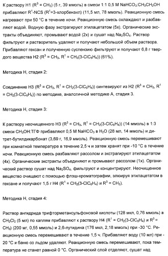 Гетероциклические ингибиторы аспартилпротеазы (патент 2405774)