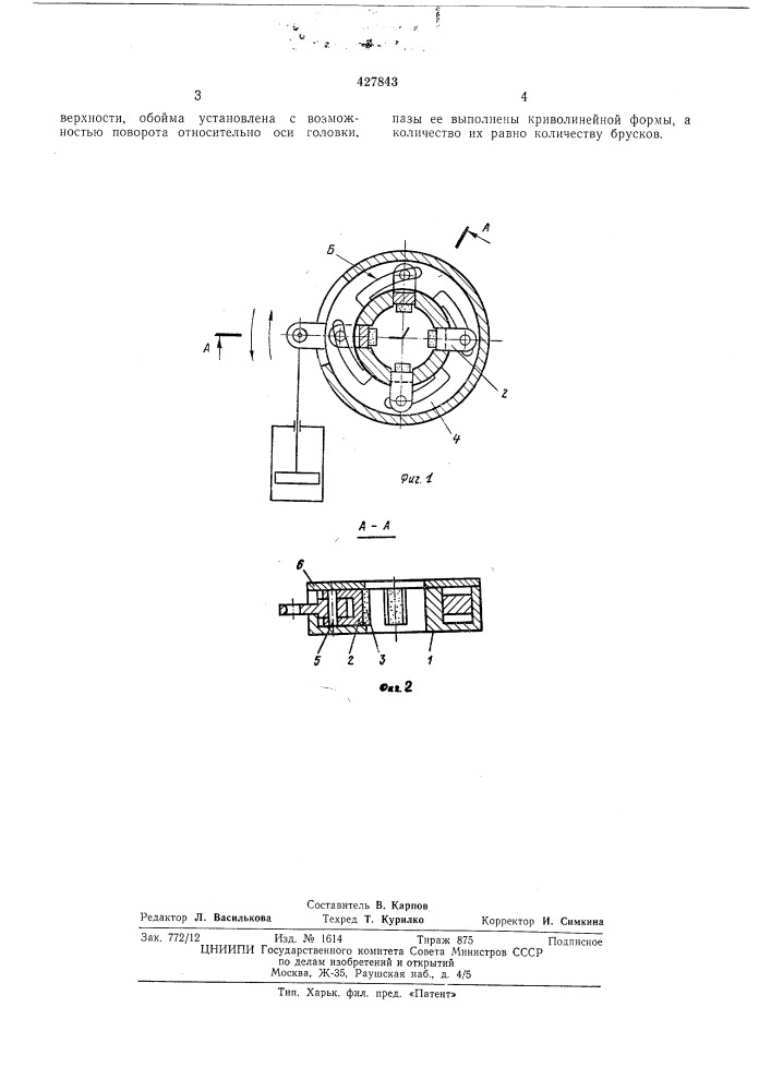 Хонинговальная головка (патент 427843)