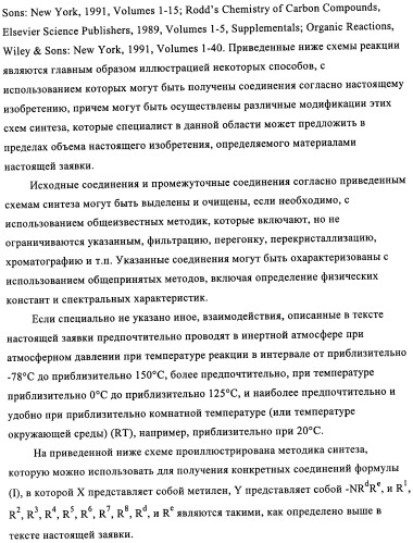 Диаминопиримидины в качестве антагонистов рецепторов р2х3 (патент 2422441)