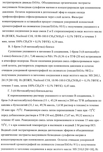 Производные 4-фенилпиперидина в качестве ингибиторов ренина (патент 2374228)