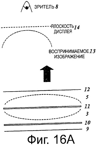 Оптическая система и дисплей (патент 2473935)