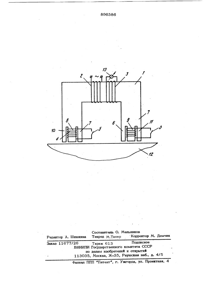 Датчик механических напряжений (патент 896386)