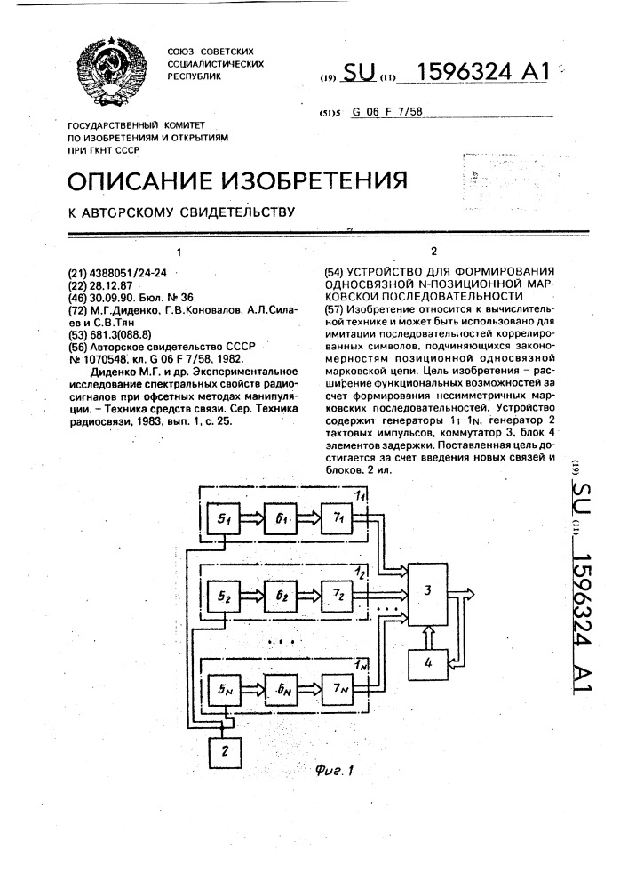 Устройство для формирования односвязной n-позиционной марковской последовательности (патент 1596324)