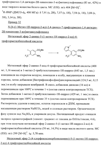 1н-хиназолин-2,4-дионы (патент 2435760)