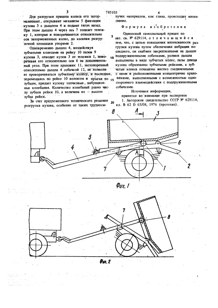 Одноосный самосвальный прицеп (патент 785103)