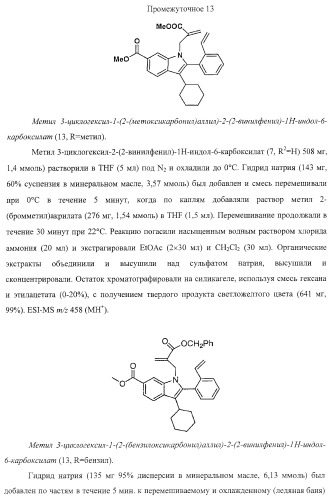 Ингибиторы репликации вируса гепатита с (патент 2387655)