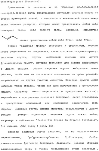 Промежуточные соединения и способы синтеза аналогов галихондрина в (патент 2489437)