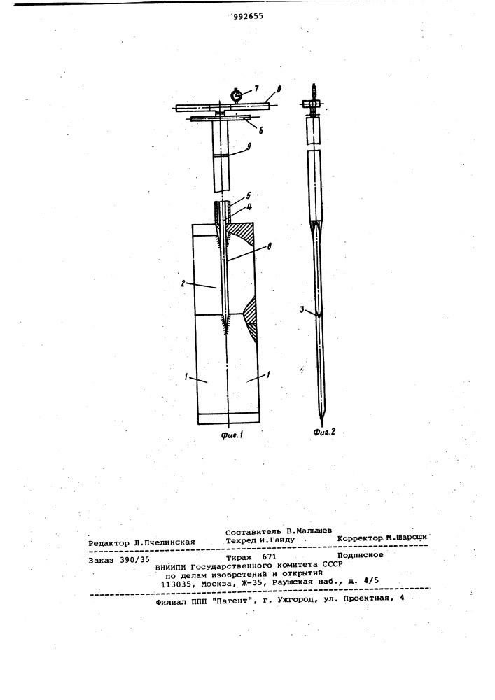 Устройство для определения сопротивления грунта сдвигу (патент 992655)